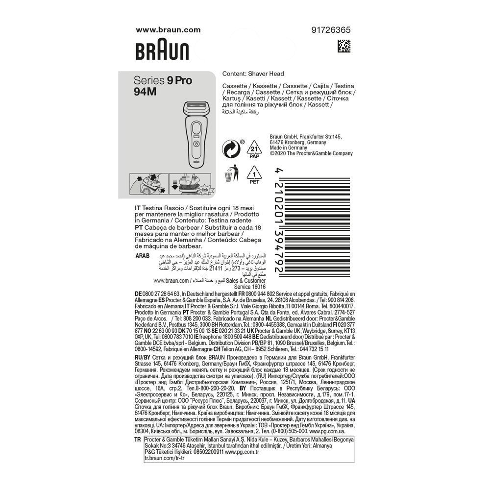 Bild: Braun Elektrorasierer Ersatzscherteil Silber