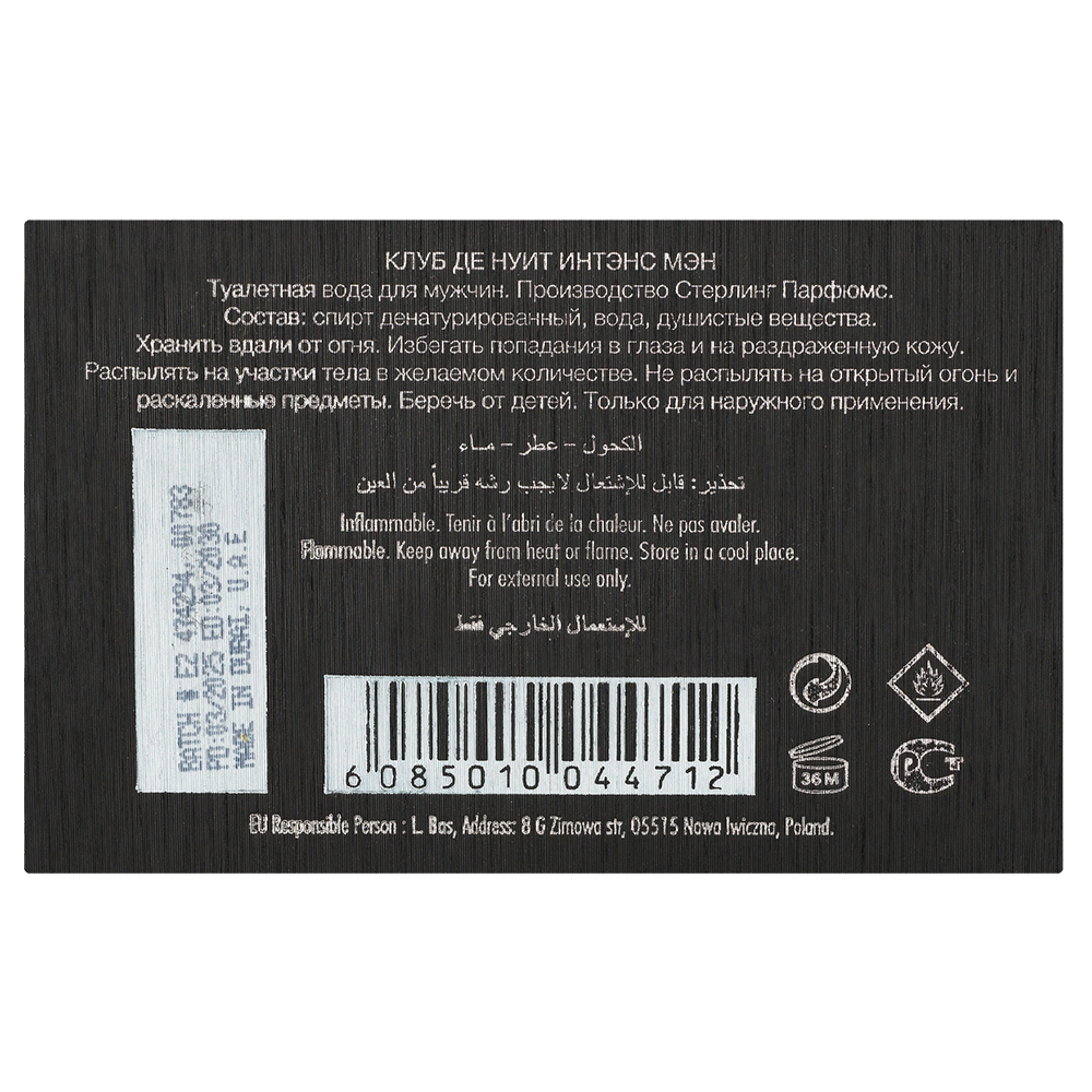 Bild: Armaf Armaf Club de Nuit Intense Man Eau de Toilette 