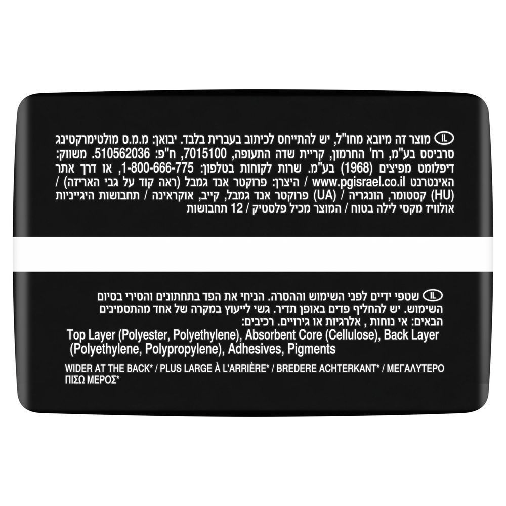 Always Maxi Night Secure Damenbinden Verpackung mit dem Hinweis "breiterer Hinterteil".