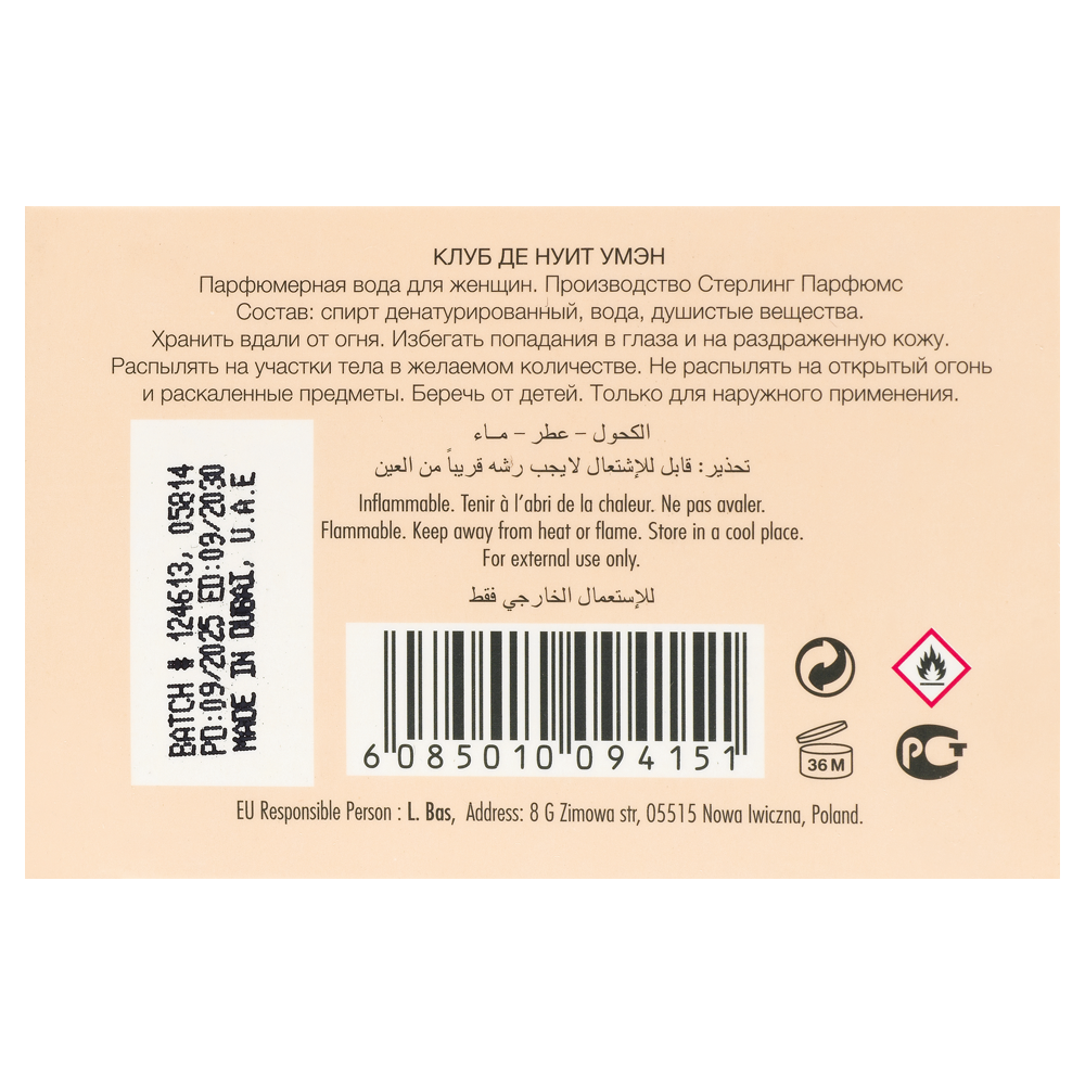 Bild: Armaf Club de Nuit Woman Eau de Parfum 