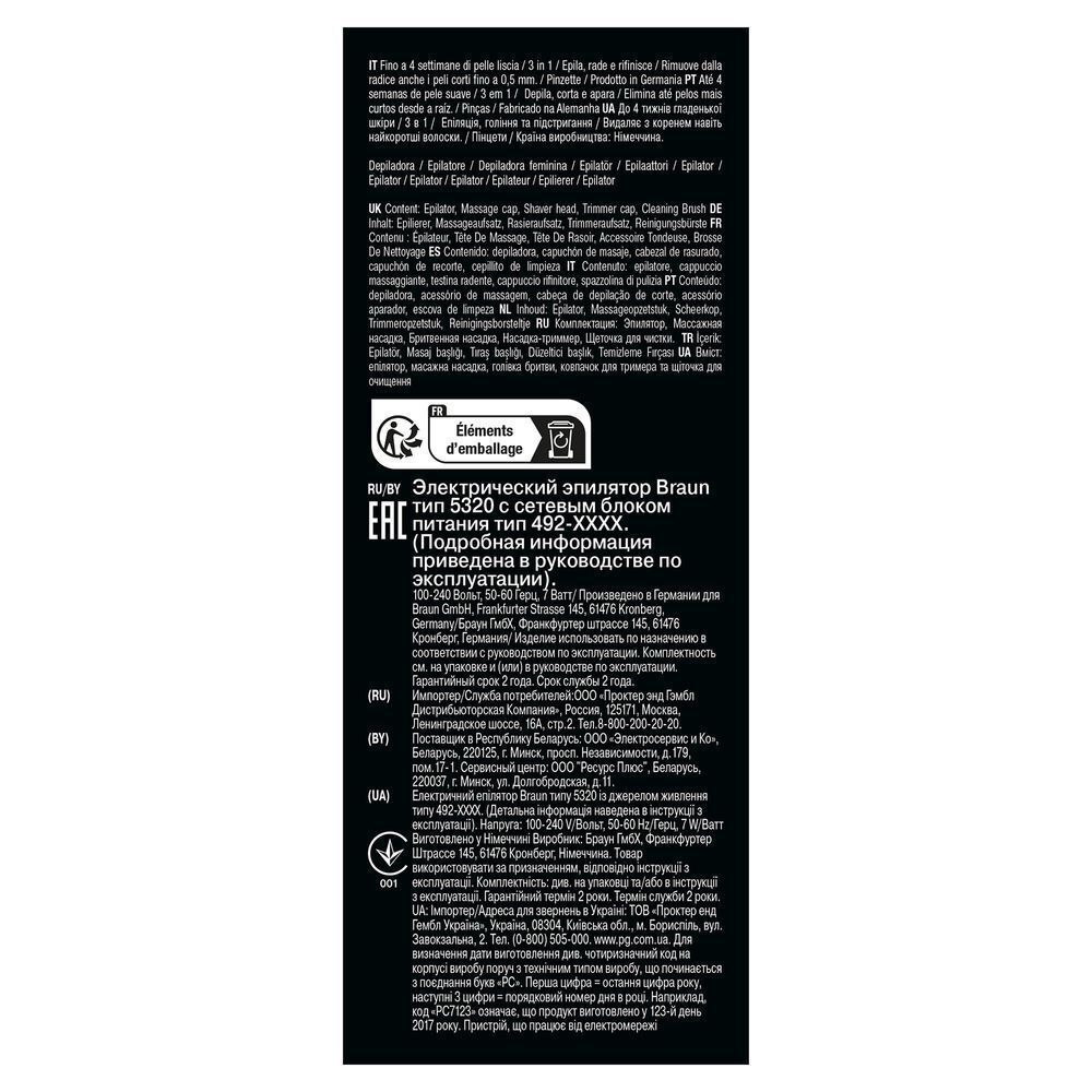 Braun Elektrischer Epilierer Produktverpackung Typ 5320 mit Netzteil Typ 492-XXXX, Hinweise zur Bedienung in der Anleitung. [RO] Braun epilator electric tip 5320 cu informații detaliate despre utilizare în manualul de instrucțiuni.;