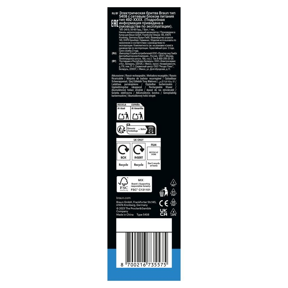 Bild: Braun Series 3 Elektrorasierer, Trockenrasierer, 300s, Grau